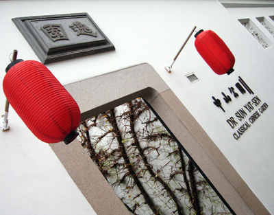 Sun Yat Sen Garden Entrance